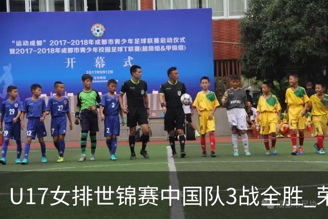 U17女排世锦赛中国队3战全胜 荣膺小组第一进16强